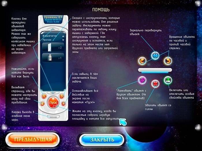 Скриншот из игры Механикус: Звездное противостояние