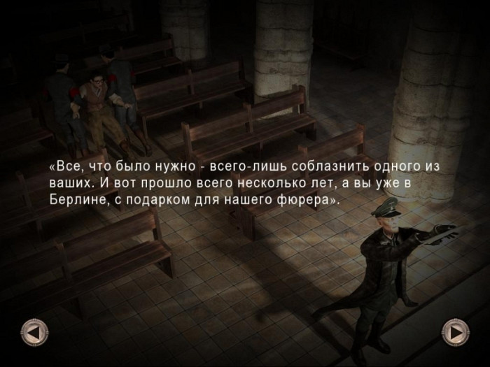 Скриншот из игры HdO Adventure: Secrets of the Vatican