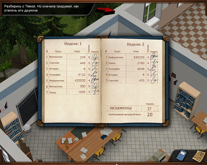Скриншот из игры Кадетство. Новая история