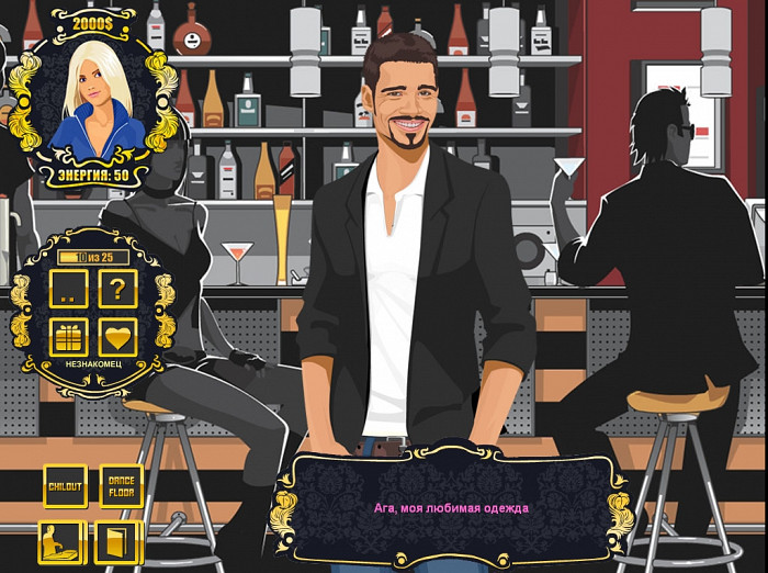 Скриншот из игры Клуб