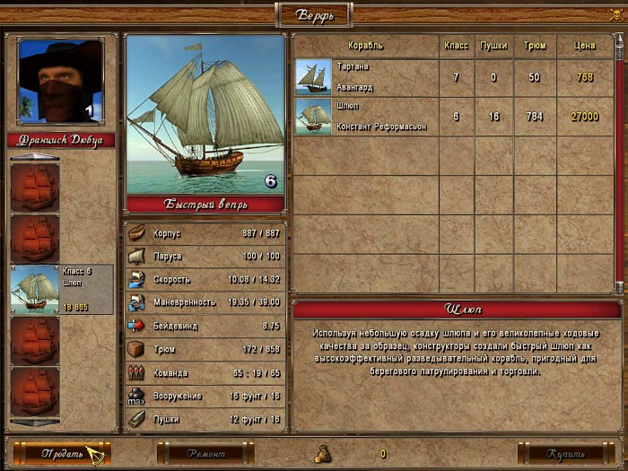 Скриншот из игры Корсары: Возвращение Легенды