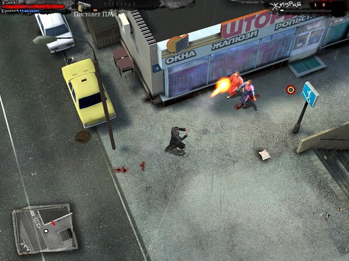Скриншот из игры Жмурки