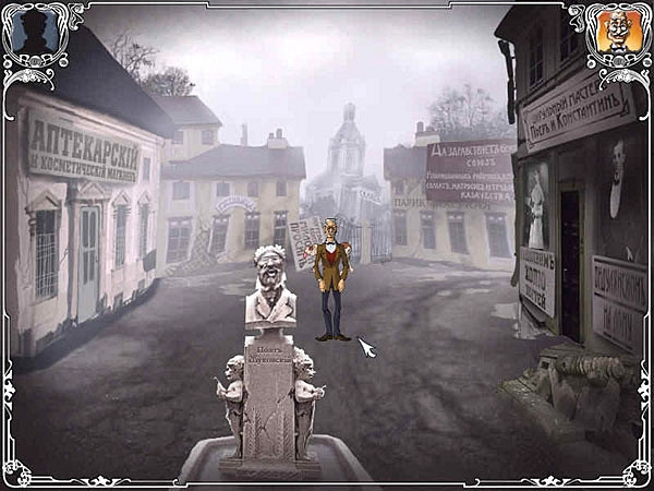 Скриншот из игры Двенадцать стульев