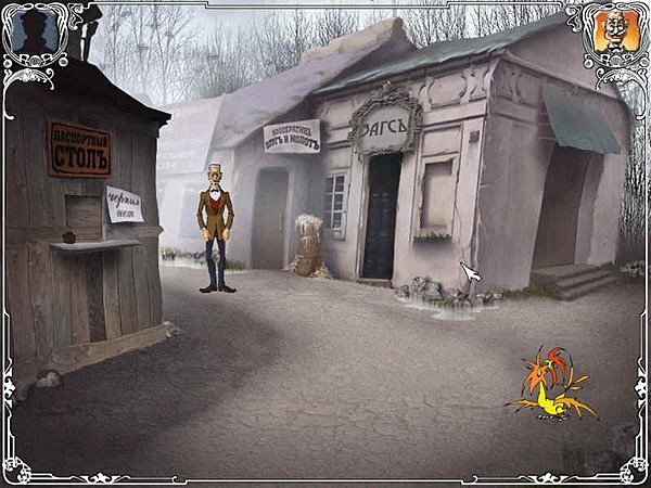 Скриншот из игры Двенадцать стульев