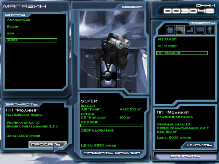 Скриншот из игры Деактивация