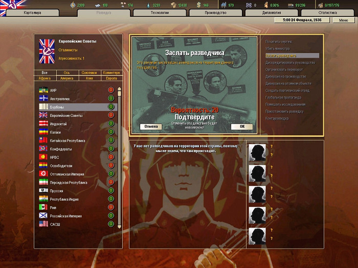 Скриншот из игры Hearts of Iron 2: Doomsday - Armageddon