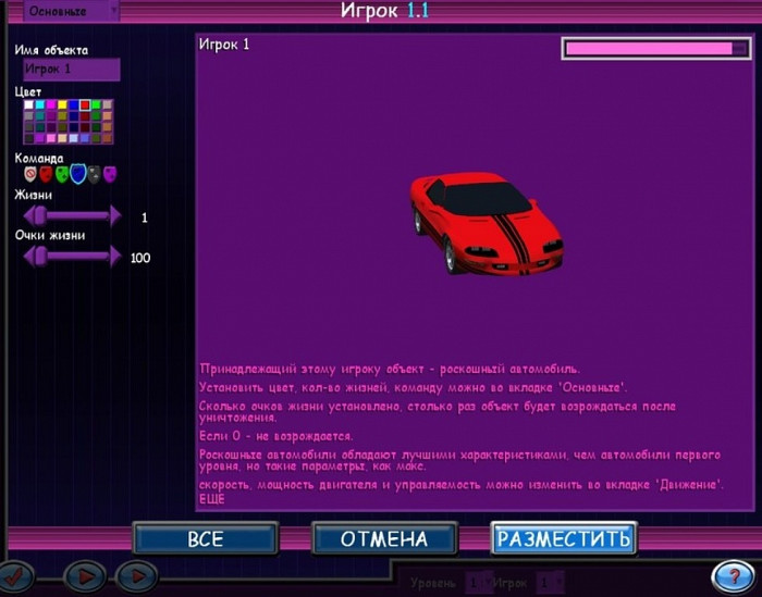 Скриншот из игры Video Game Tycoon
