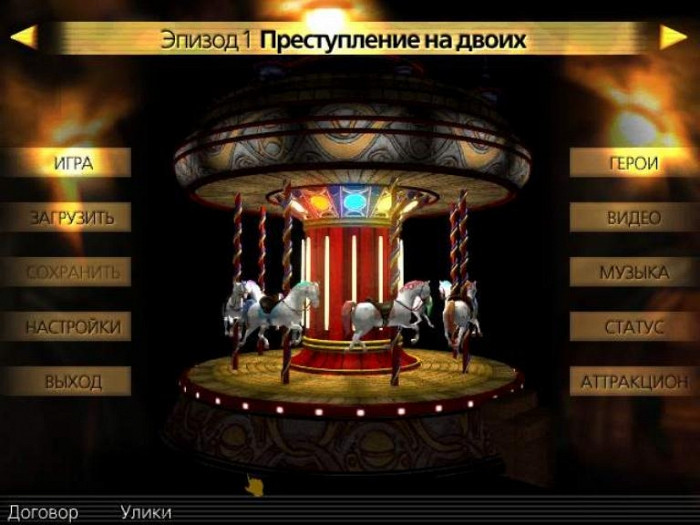 Скриншот из игры Faust: The Seven Games of the Soul