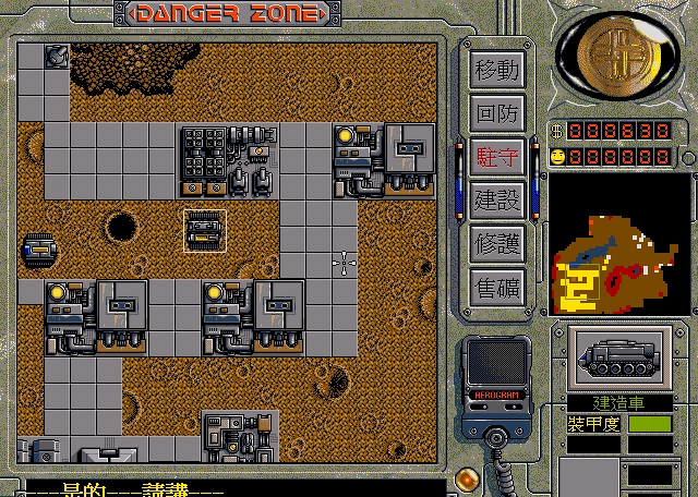 Скриншот из игры Danger Zone