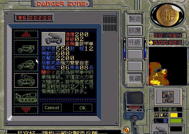 Скриншот из игры Danger Zone