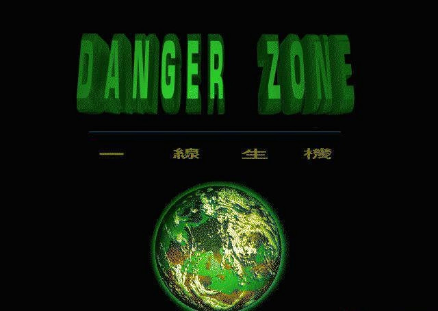 Скриншот из игры Danger Zone