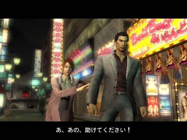 Скриншот из игры Yakuza