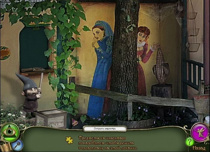 Скриншот из игры G.H.O.S.T. Chronicles: Phantom of the Renaissance Faire