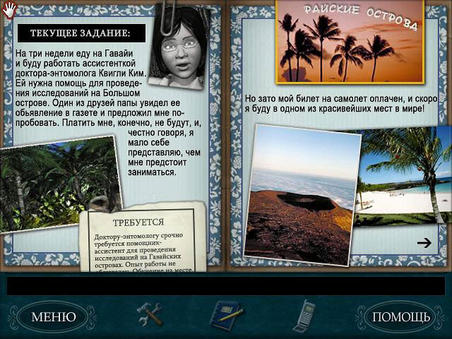 Скриншот из игры Nancy Drew: The Creature of Kapu Cave