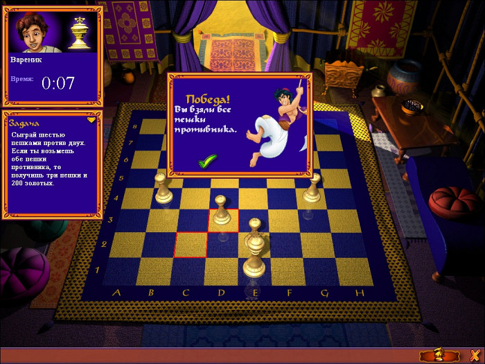 Скриншот из игры Disney's Aladdin Chess Adventures
