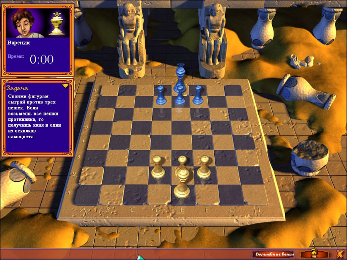 Скриншот из игры Disney's Aladdin Chess Adventures