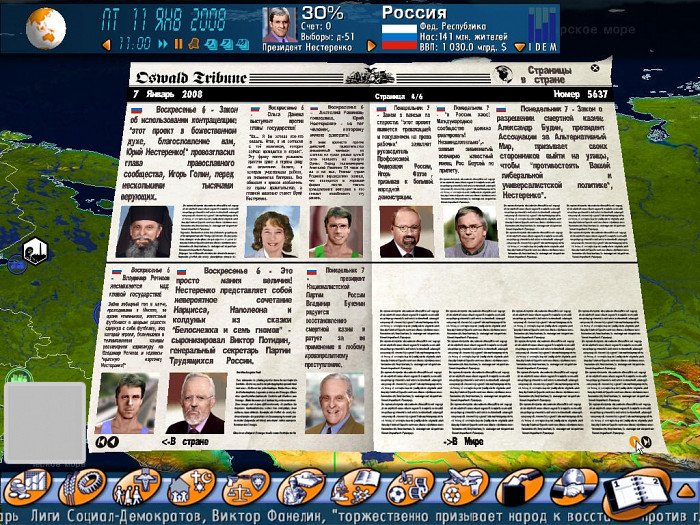 Скриншот из игры Geo-Political Simulator