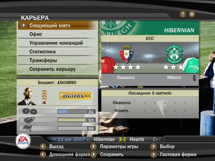 Скриншот из игры FIFA 07