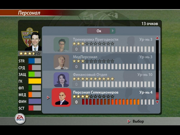 Скриншот из игры FIFA 2005