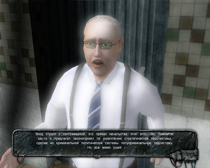 Скриншот из игры Третий Cрок