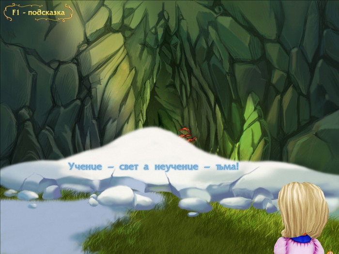 Скриншот из игры Волшебник Изумрудного города: Буквы и цифры с Элли