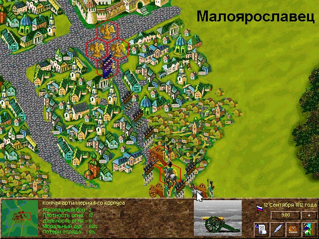 Скриншот из игры Бородино
