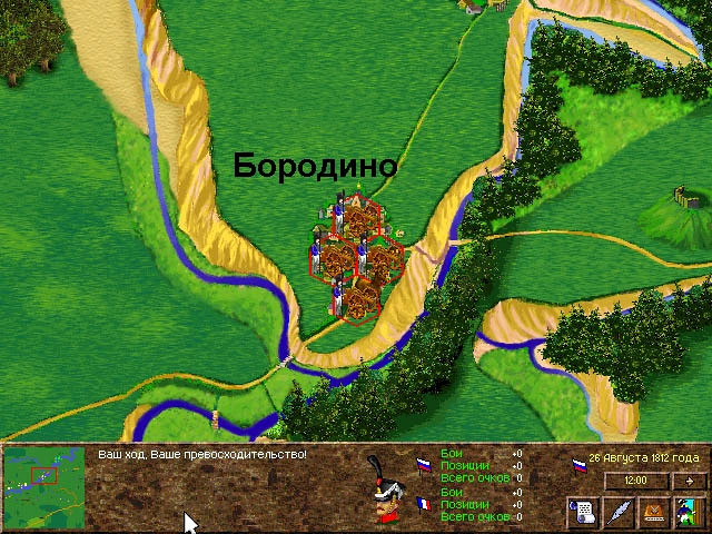 Скриншот из игры Бородино