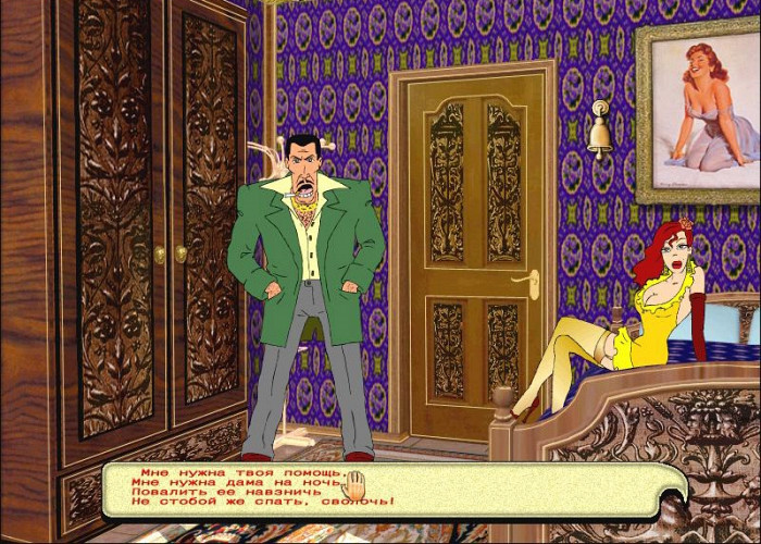 Скриншот из игры Арчи Баррел. Дело «Отель Империал»