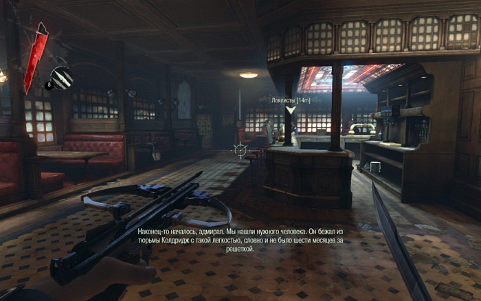 Скриншот из игры Dishonored