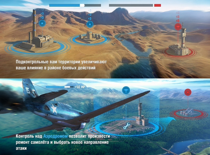 Скриншот из игры World of Warplanes