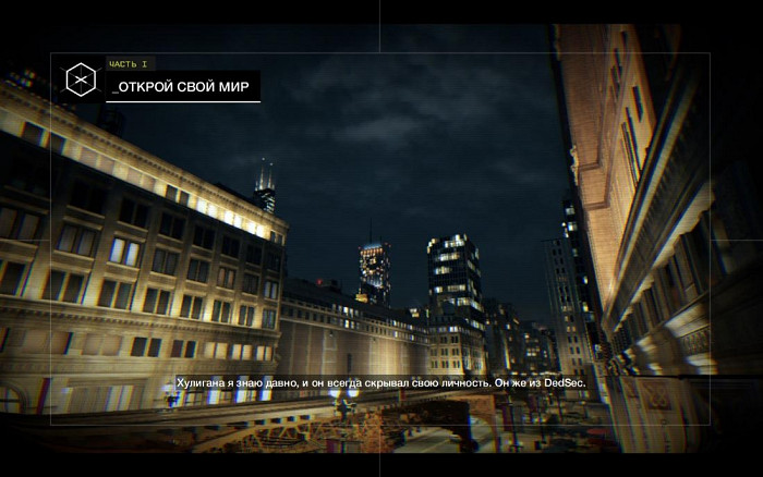 Скриншот из игры Watch Dogs