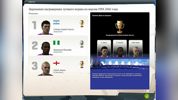 Скриншот из игры FIFA Manager 13