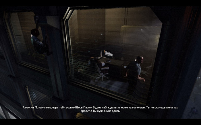 Скриншот из игры Remember Me