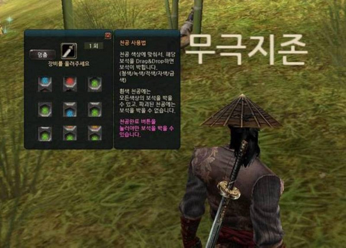 Скриншот из игры Wuji Online