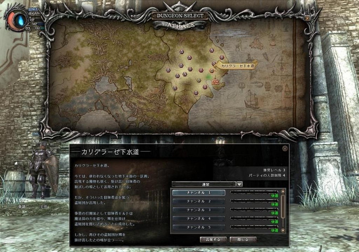 Скриншот из игры Wizardry Online