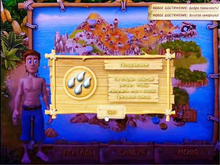 Скриншот из игры Youda Survivor