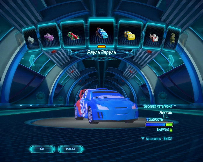 Настольная игра cars 2 кто самый ловкий