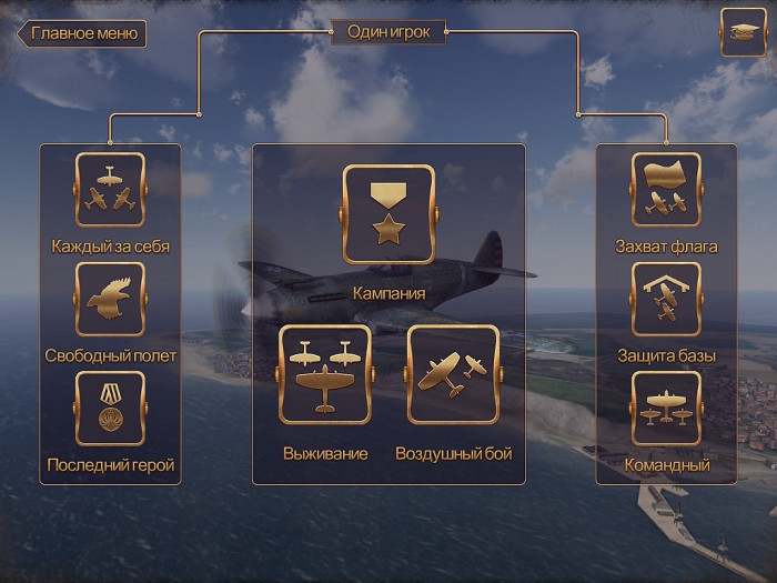 Скриншот из игры Sky Gamblers: Storm Raiders