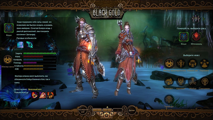 Скриншот из игры Black Gold Online