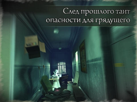 Скриншот из игры In Fear I Trust