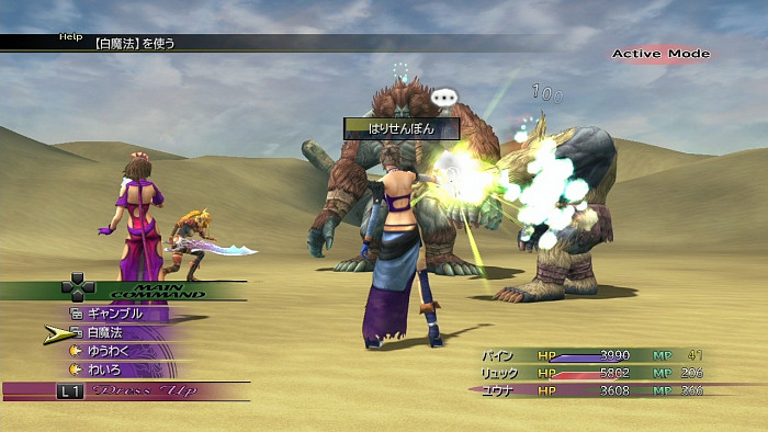 Скриншот из игры Final Fantasy X/X- II HD Remaster