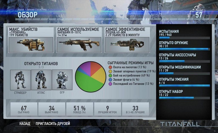 Скриншот из игры Titanfall