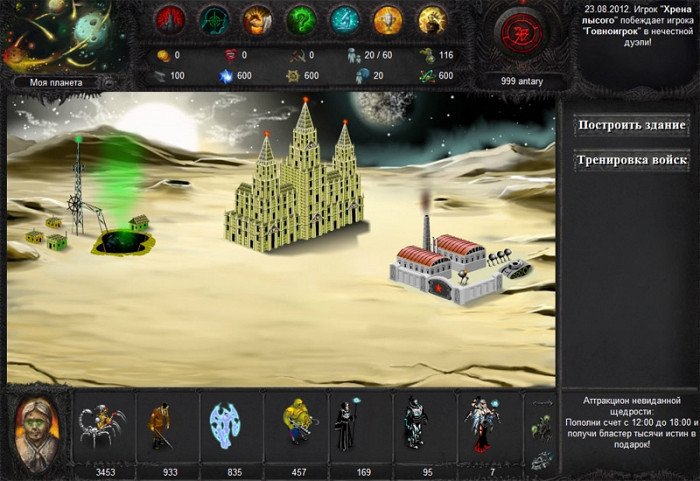 Скриншот из игры Звездный Воитель