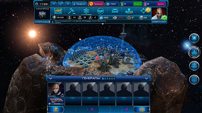 Скриншот из игры Astro Lords: Oort Cloud
