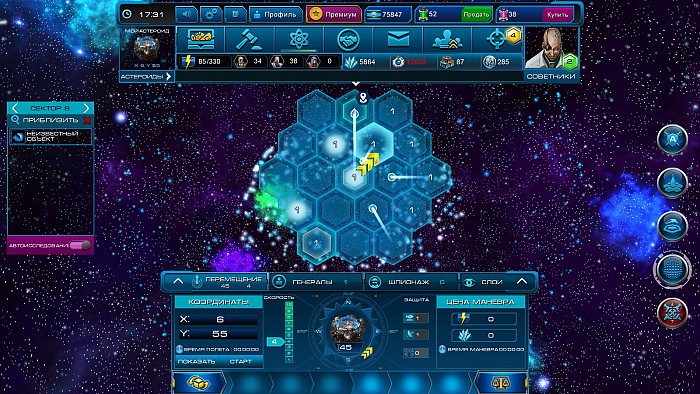 Скриншот из игры Astro Lords: Oort Cloud