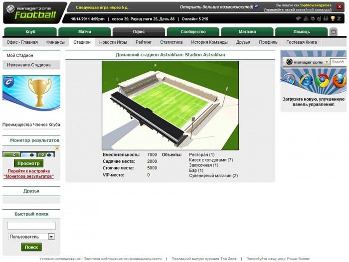 Скриншот из игры ManagerZone Football