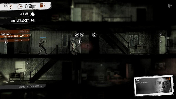 Скриншот из игры This War of Mine