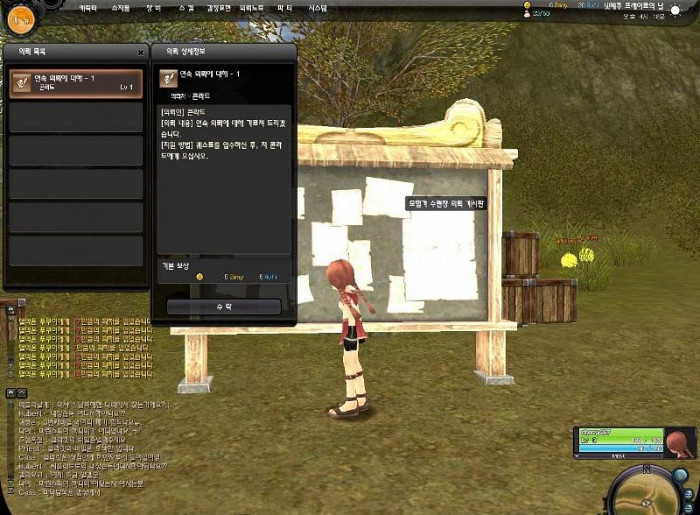 Скриншот из игры Ragnarok Online 2: The Gate of the World