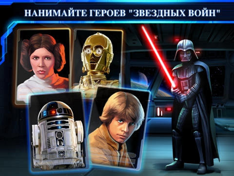 Скриншот из игры Star Wars: Assault Team