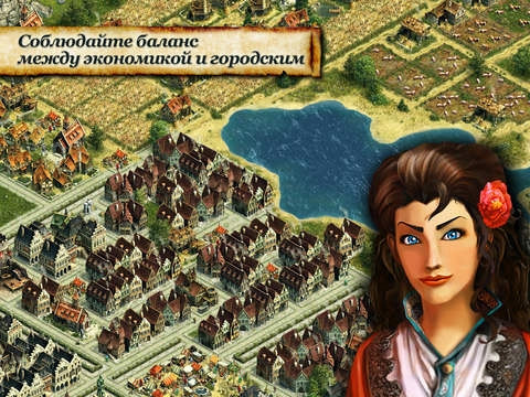 Скриншот из игры Anno: Build an Empire